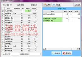 百利銷售管理軟件深度評測 功能優(yōu)勢與高效使用技巧全解析