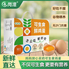 無抗蛋與鮮蛋 一場關于安全與新鮮的深度對話