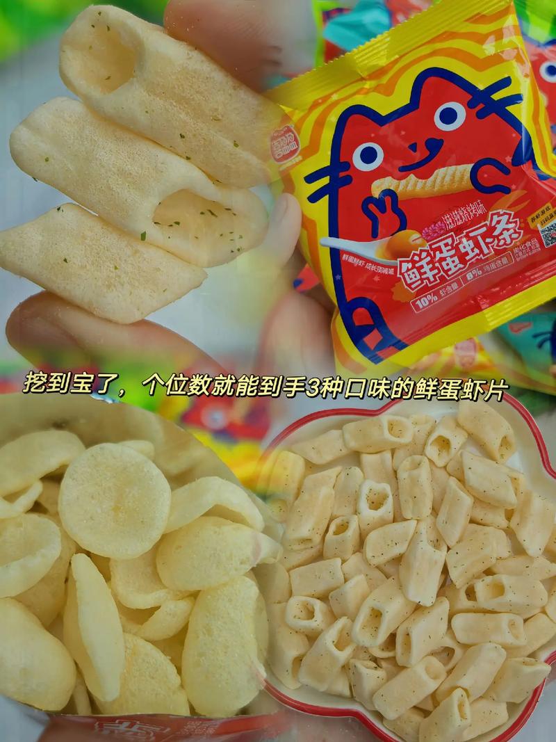 挖到寶了！喜盈盈鮮蛋蝦片，三種口味實測，追劇零食就囤它